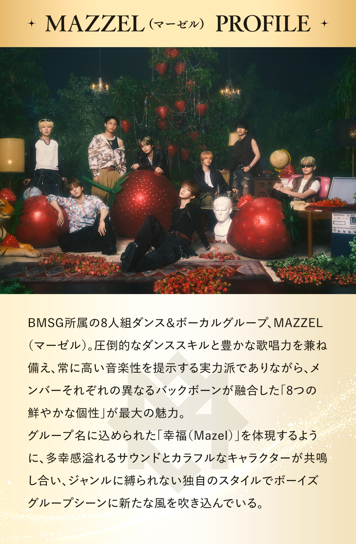 LUX×MAZZEL_PROFILE