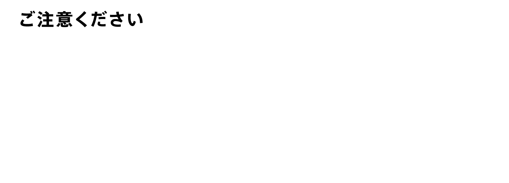 ご注意ください ・レシートの「購入製品名」にマーカー等で印をつけてください。・レシート内容がよく見えるように撮影してください。不明瞭ですと応募が無効となる場合があります。・同一レシートの複数回申請やレシートのコピーなど、申請規約に違反していたことが判明した場合、応募を無効とさせていただく場合があります。
