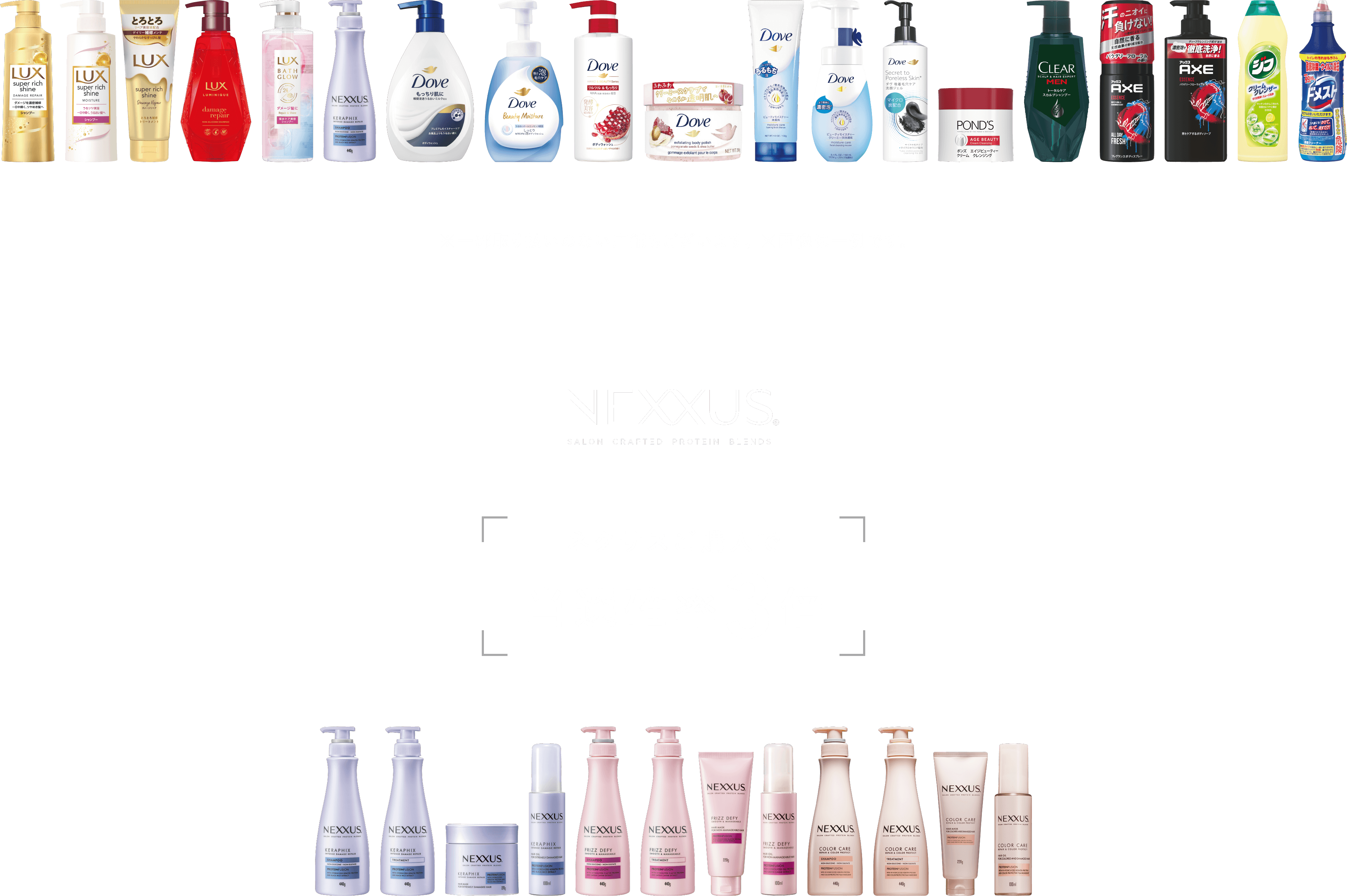 ※一部取り扱いのない店舗もございます。 ※画像は一例です。| NEXXUS ネクサスご購入で当選確率3倍