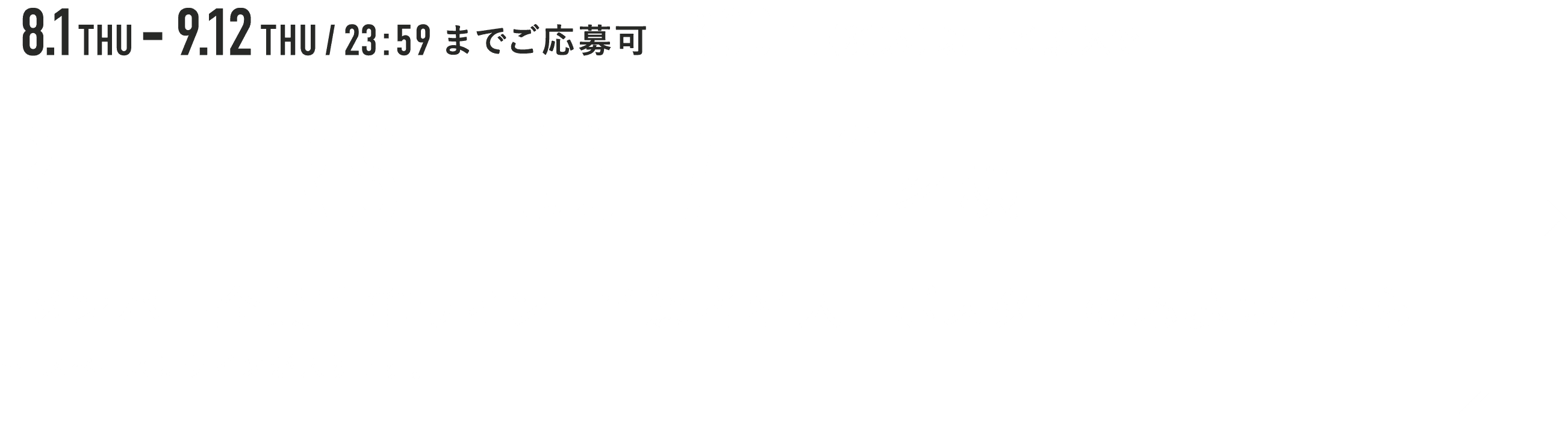 8.1THU - 9.12THU 23:59までご応募可 800円以上ご購入でBE:FIRST賞 10名様［メンバー全員直筆サイン+当選者名入］ ポスターの応募はこちら ※ スペースにサインが入ります。