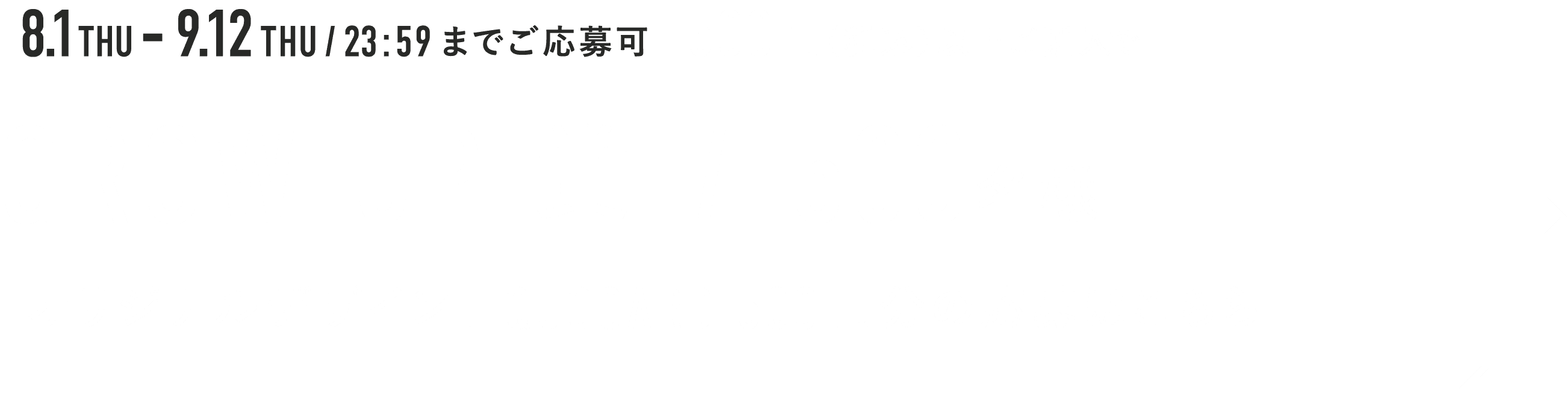 8.1THU - 9.12THU 23:59までご応募可 500円以上ご購入でGROW UP賞 500名様 ［オリジナルデザイン］ QUOCARD 500円分の応募はこちら