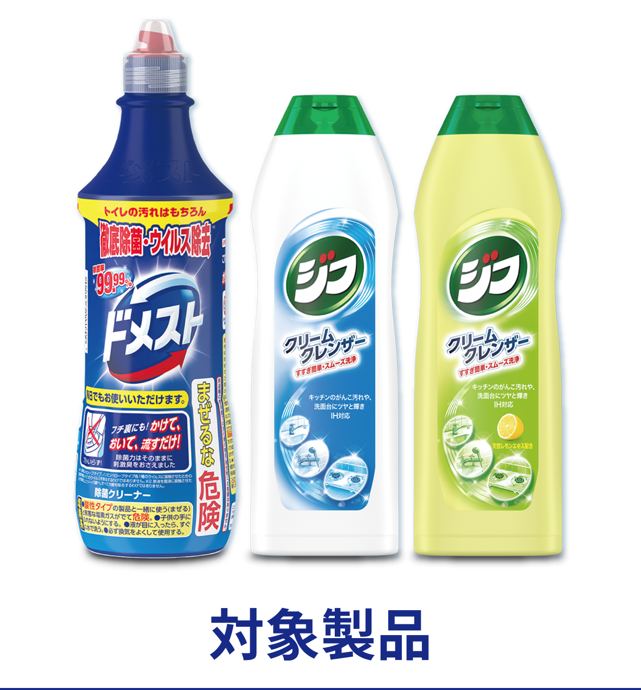 対象製品
