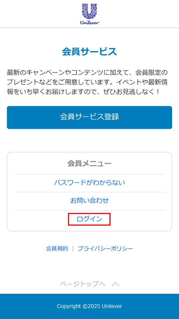 ログイン