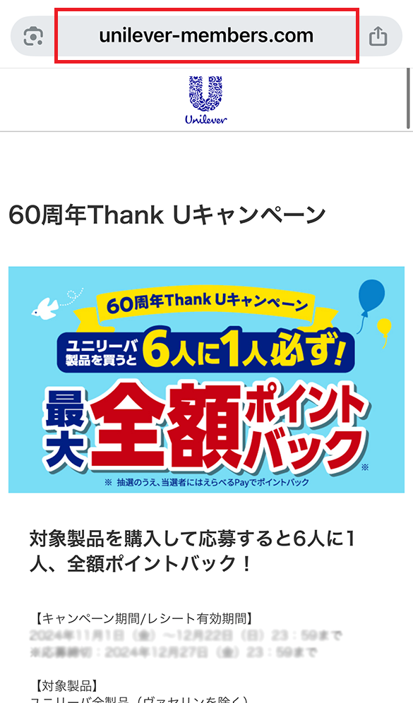 URLタップ