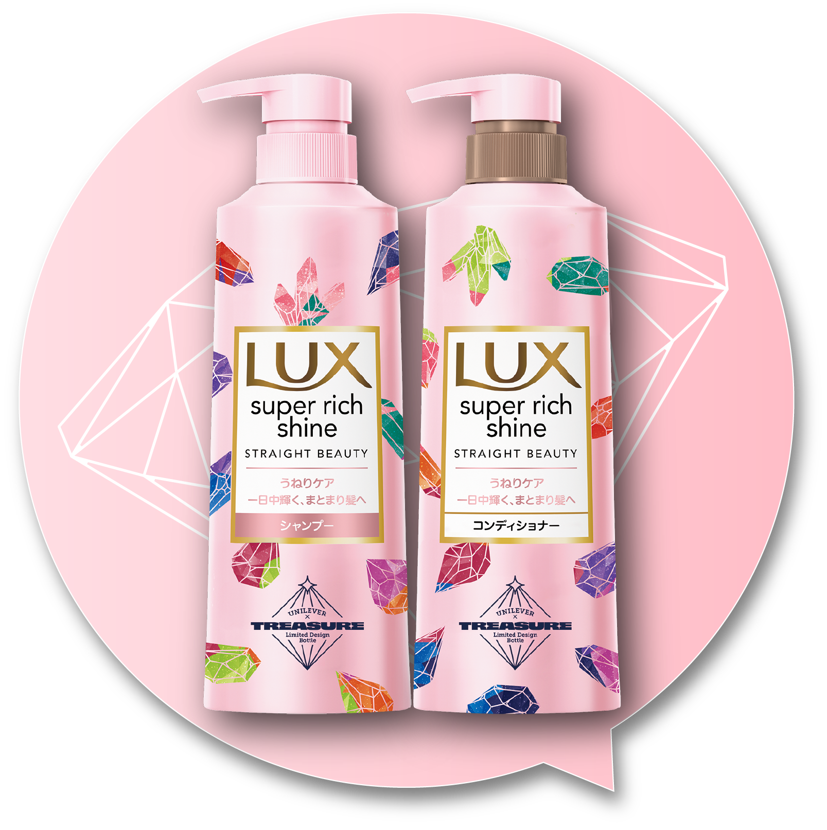 Lux Treasureコラボ-